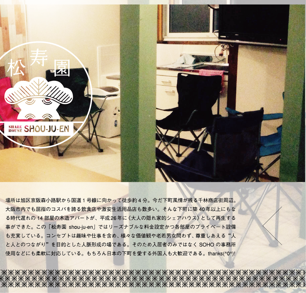 ꏊ͈拞XHw獑1Ɍēk4BcяXXӁBsłw̃RXpւHX⌃piXł܂Bȉɒz40NȏɂȂ鎞x14̖ؑAp[gA26NɁsl̉BƓIVFAnEXtƂčĐ܂B́uvł̓[Yiuȗݒ肩AẽvCx[gݔ[Ă܂BRZvg͎d܂߁AlXȉlςVj킸AdglƐlƂ̂ȂhړIƂl`̏B̂ߓ҂݂̂ł͂ȂSOHO̎gpȂǂɂ_ɑΉĂ܂B{̉Ol劽}łB